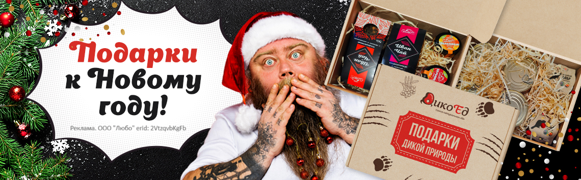 Подарки на Новый Год!