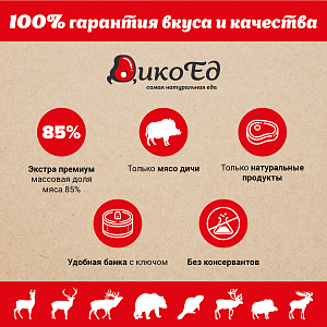 Превью Тушенка из марала (тушеная маралятина)